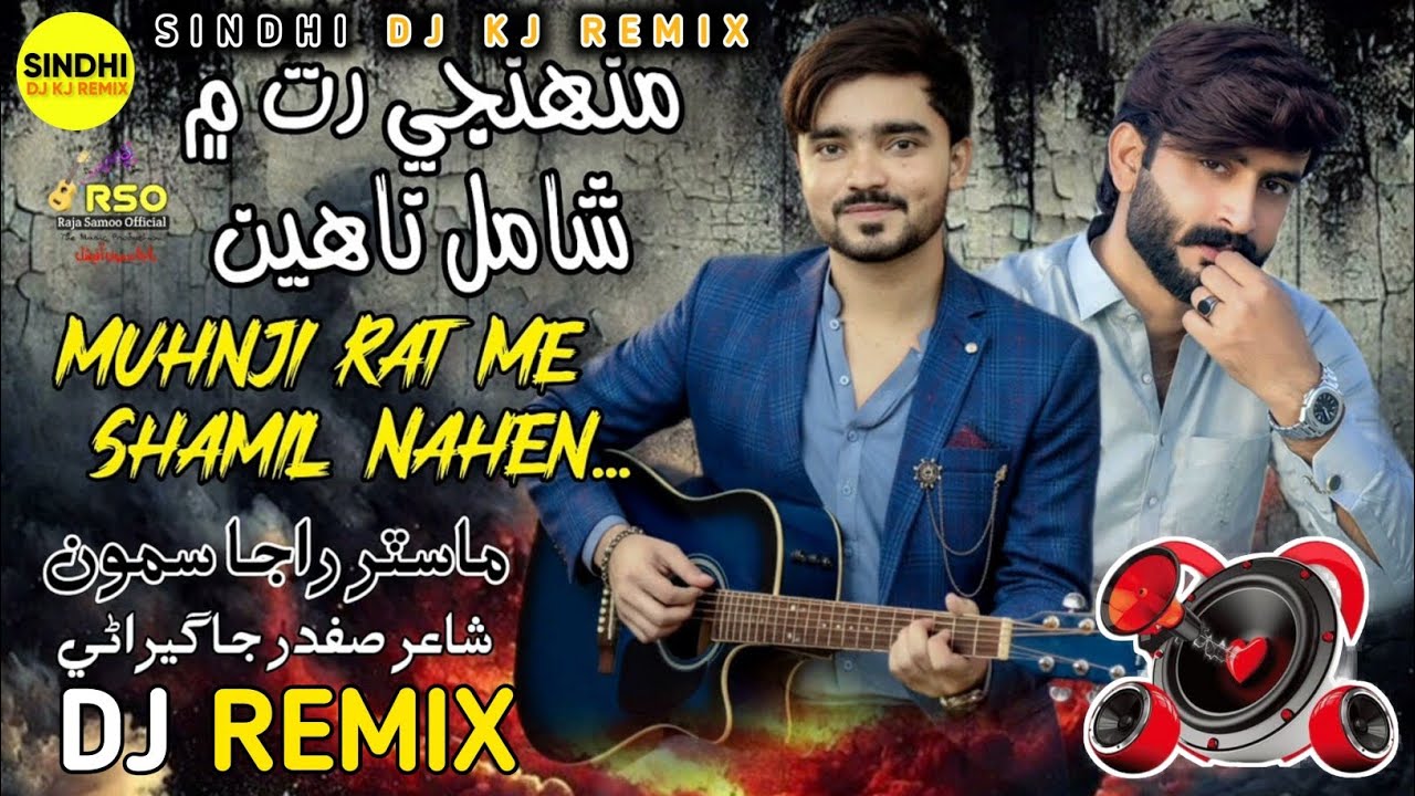 Muhnji Rat Me Shamil Nahen | Dj Remix | Master Raja Samoo | New TikTok ...