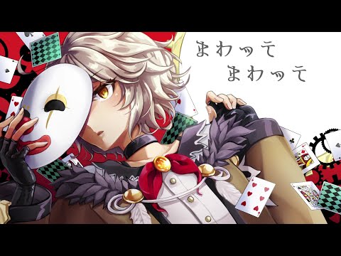 【白𩿎 ウル】からくりピエロ【歌わせていただきました】