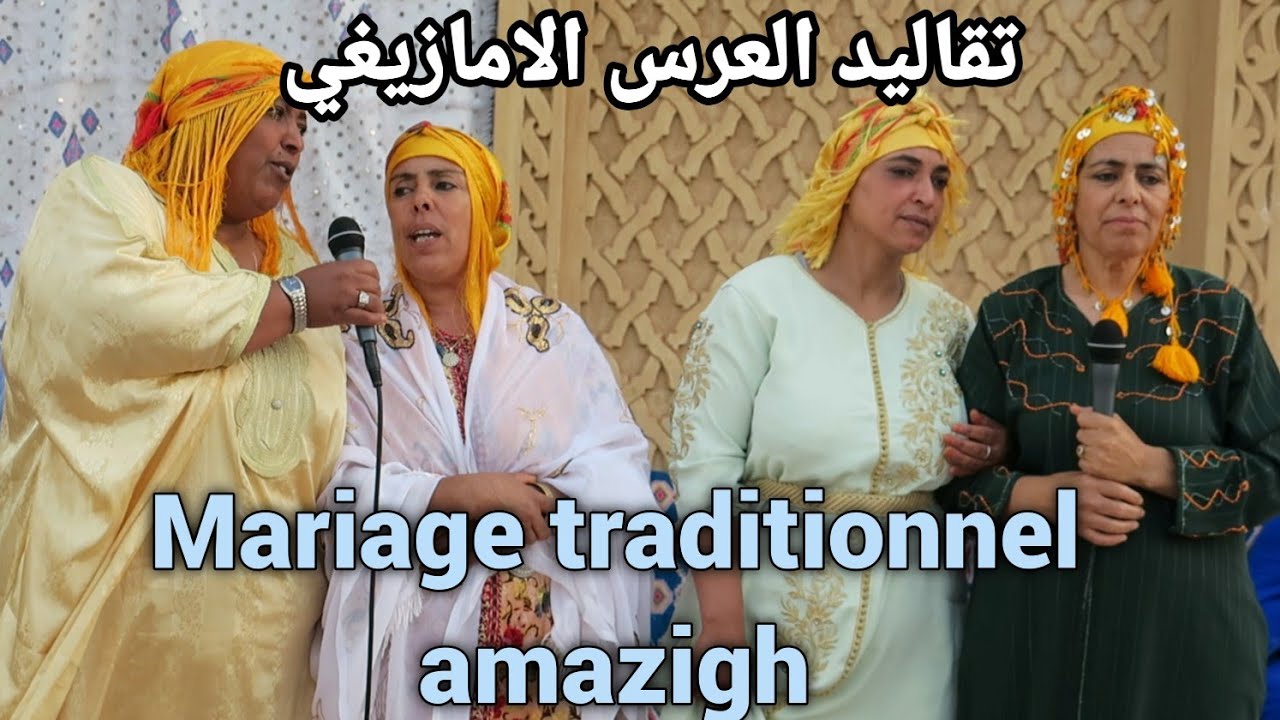 عرس أمازيغي تقليدي رائع بقاعة الحفلات نجمة بإقليم أزيلال  أكثر من ساعة  من الفرجه mariage