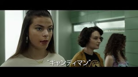 映画『キャンディマン』予告映像＜10月15日（金）日本公開！＞