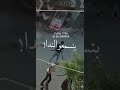 عركه الرمل