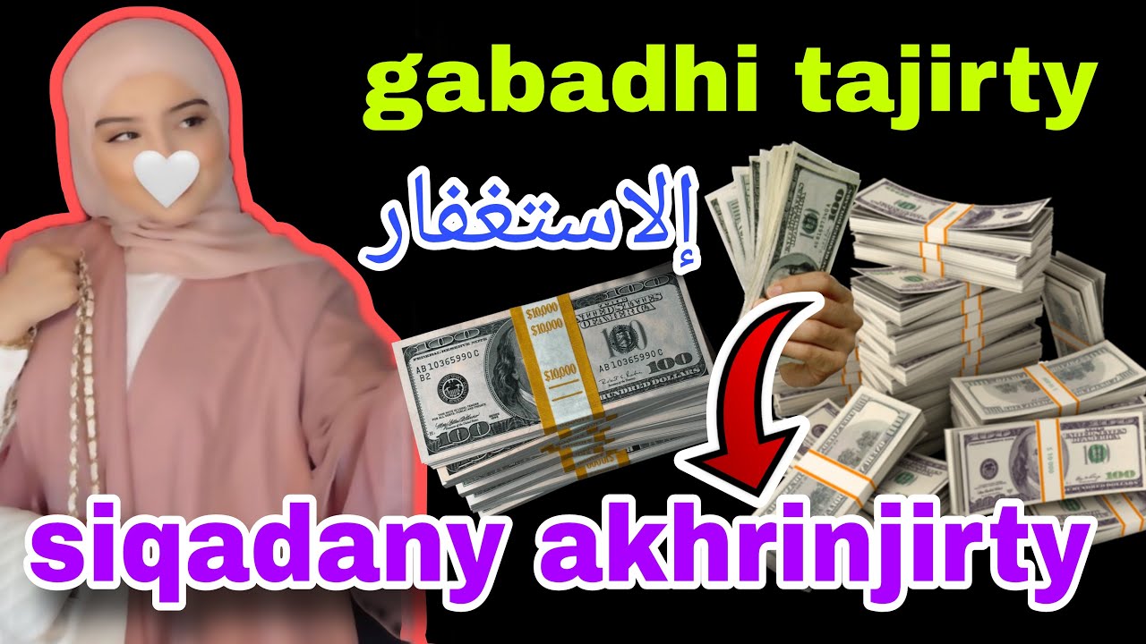 17kmalinkii  waxan idinkaga shekaynaya inan manta ka mid ahy gabdhaha u tajirsan @afnaaneddabsan