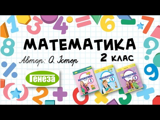 Страница 46 Задание Проверь Себя – Математика 2 Класс Моро М.И.