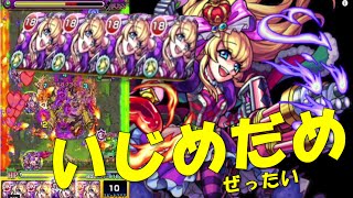 モンスト アリス特ｌ４艦隊で摩利支天をいじめる 1回ガチャ ぺんぺん Youtube