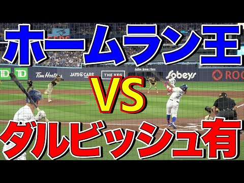 【現地映像】日米通算200勝へ向け登板！ダルビッシュ有の変幻自在な変化球！子供から大人まで楽しめる動画 MLB,Topps,BBM,野球カード開封,大谷翔平,wbc,パドレス,ドジャース,エンゼルス