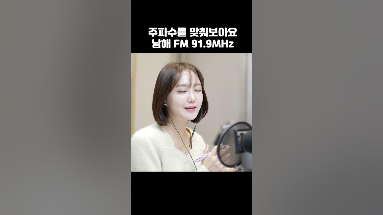  fm 91 9mhz shorts youtube