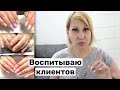 Влог: Опять ворчу. Посадила клиентов на шею.