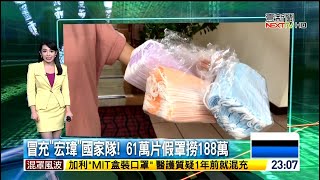 20200908 壹電視新聞台 2300夜間新聞 主播沈泳吟播報片段