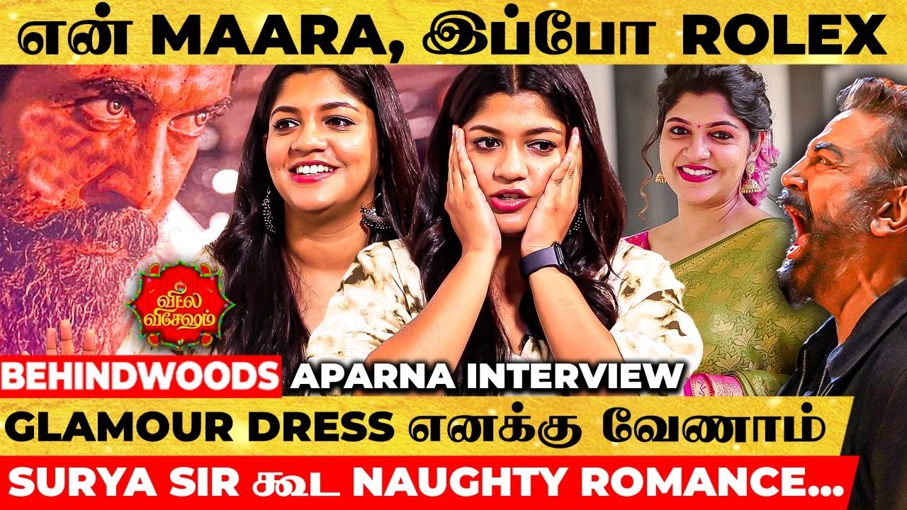 Sweet Voice டா 😍 Aparna Balamurali நீங்க Singer-ஆ Heroine-ஆ 🥰 Bommi's ...