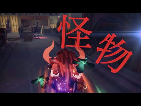 【第五人格】「怪物」でオフェンスタックル集