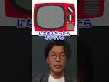 フジテレビは不動産で儲かってるからCMがなくても平気って本当ですか?