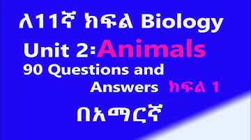 Grade 11 Biology Unit 2:  part-1| Animals Questions and Answers