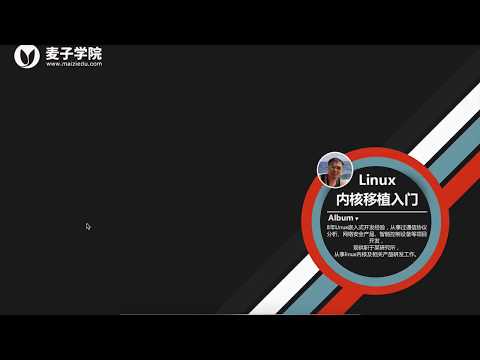 Linux内核移植入门-9.实验内核运行在开发板