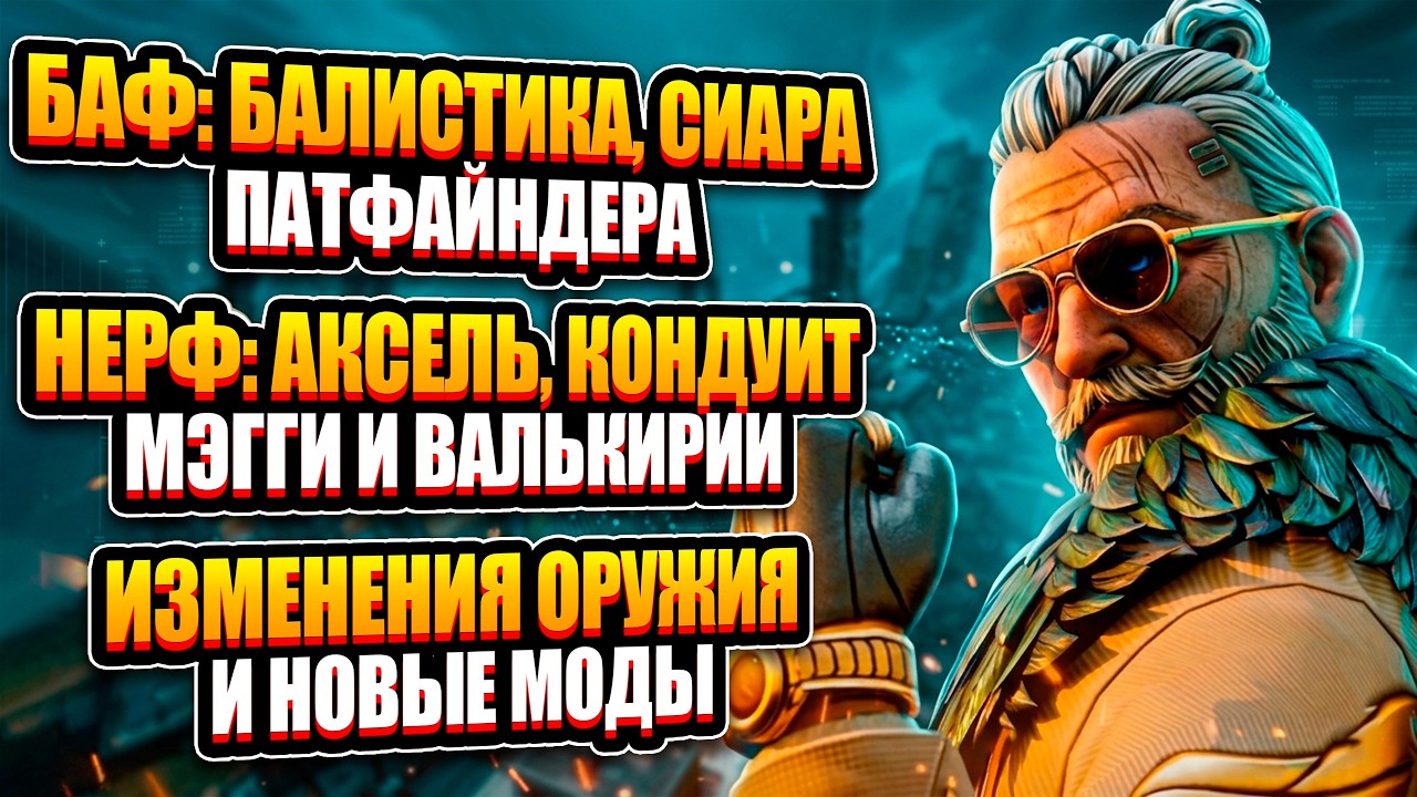 Apex Legends Season 29: Respawn sacode o meta com nerfs e buffs pesados