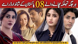 Top 10 Most-Watched Pakistani Dramas Right Now | 2026