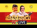 Mahanadu 2020 live: TDP chief Chandrababu