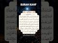 Surah Kahf Ki Pur-Sukoon Tilawat | Dil Ko Sukoon Dene Wali Aayatein | Sadik Mk 2 #ytshorts