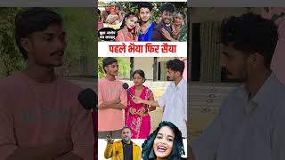 अमरनाथ प्रिया के सबसे ज्यादा चाहने वाले #amarnathsdk #gorkhpuriya #shortsviral