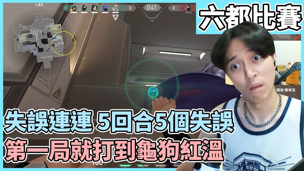 【六都比賽】失誤連連 5回合5個失誤!第一局就打到龜狗紅溫! by去南極玩冰塊｜Krapy虧皮 ｜實況精華 ｜叉滴娛樂
