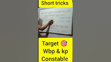 Simple interest | সরল সুদ # youtube video #youtubeshort #shortsfeed #shortsviral