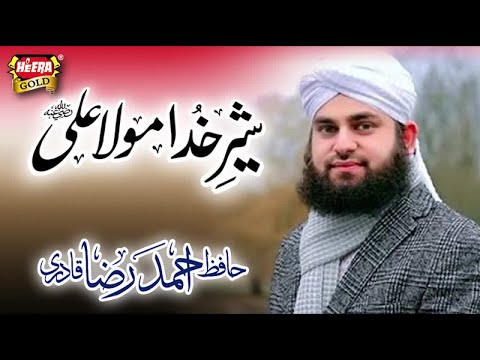 hafiz-ahmed-raza-qadri---sher-e-khuda-maula-ali---new-kalaam-2018---heera-gold