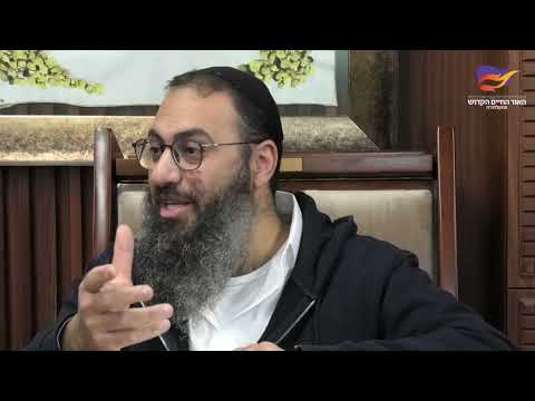אור החיים הקדוש פרשת צו‚ ומיני מתיקה על פסח - הרב ברק בן ניסן שליט"א - הרצליה פיתוח - ח' ניסן תשפ"ו
