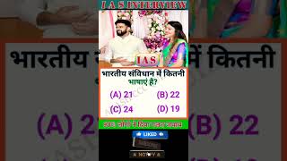 ias mock interview hindi मीडियमshorts mockinterview viralshorts viral @DrishtiIASvideos upsc