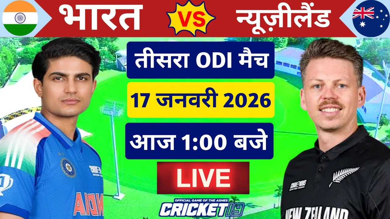 🔴 INDIA vs NEW ZEALAND Cricket Match Today || Ind Vs Nz 3rd ODI Match || Nz Vs Ind || cricket 19