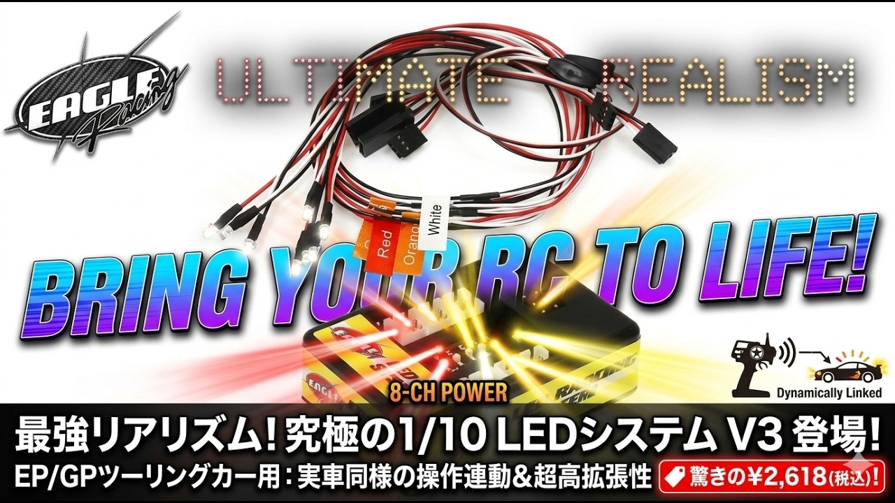 Ultimate Realism! EAGLE RACING LED System V3 for 1/10 EP & GP