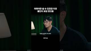 아파야만 쉴 수 있는 한국인들