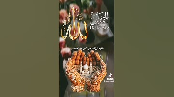 سورة الفاتحة #اكسبلور #تيك_توك