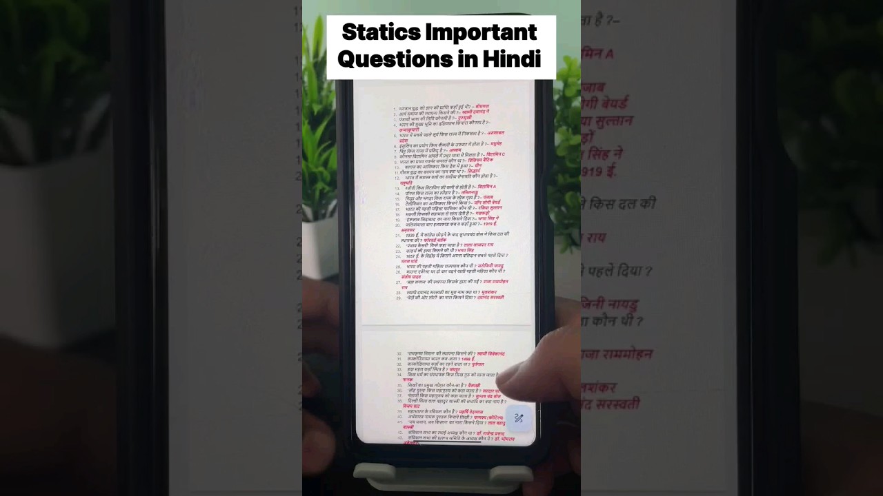 Statics Important Questions in Hindi 2023 PDF 