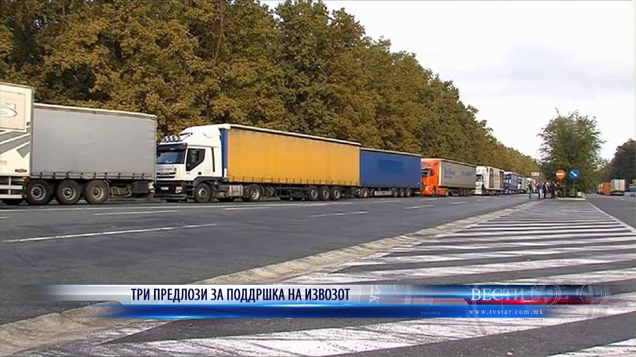 Tri Predlozi Za Poddrshka Na Izvozot 21 04 Youtube Tri Predlozi Za Poddrshka Na Izvozot 21 04 Youtube