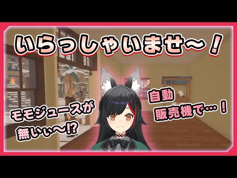 旧市場シミュレーターで、呼び込みをしたり、お客さんにするどいツッコミを入れたりするミオしゃ【大神ミオ/ホロライブ切り抜き/Old Market Simulator】