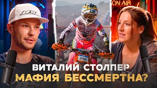 картинка: ENDURO подкаст №4. ВИТАЛИЙ СТОЛПЕР: чего стоило серебро Sea to Sky, жизнь и спорт эндуро-панка