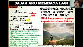 解读马来文学给你听 Sajak Aku Membaca Lagi Part 1 Youtube