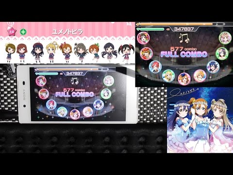 【スクフェス】(expert) ユメノトビラ