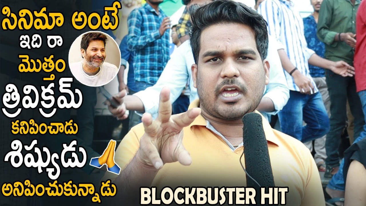 Bheeshma Movie Blockbuster Hit Talk | Bheeshma Genuine Public Talk | Nithin | Cinema Culture