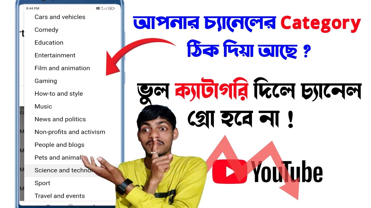 How to Select YouTube Channel Category in 2023 || YouTube All Category ...