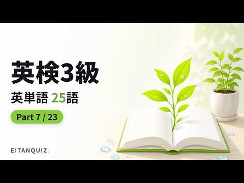 promise の英単語解説動画