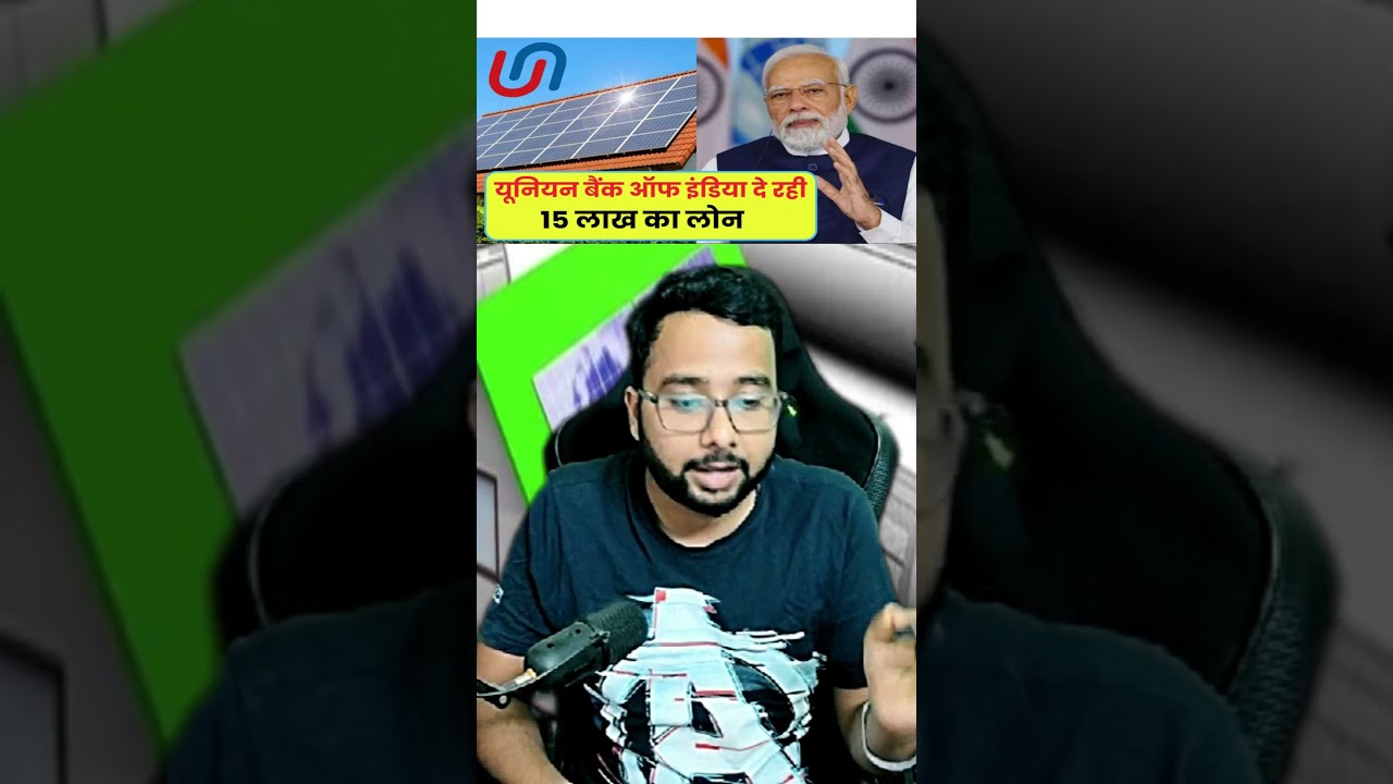 Solar panel loan scheme 