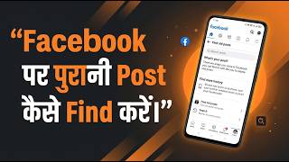 📘🔍 Facebook पर पुरानी Post कैसे Find करें?