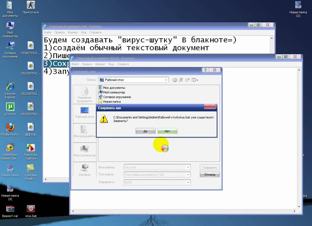 Команды в блокноте bat. Как создать вирусы в блокноте. Код вируса в блокноте. Приколы через блокнот. Вирусы через блокнот.