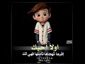 حالات واتس او انستغرام حزينه اولا احبك وثانيا 