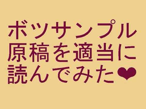 ０００１『遅刻とスリッパ』ボツサンプル原稿を適当に読んでみた❤