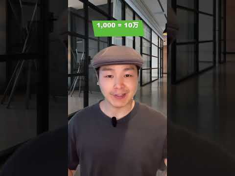 知らないと困るドルと日本円の違い！🤯#shorts