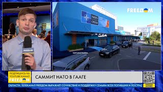 ⚡ Зеленский на саммите НАТО: ожидается встреча с Трампом