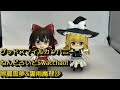 グッドスマイルカンパニー　ねんどろいどSwacchao!　博麗霊夢　霧雨魔理沙