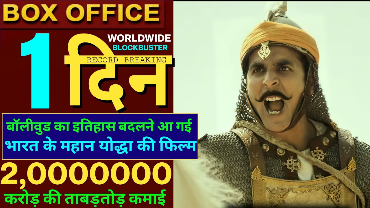 Samrat Prithviraj Box Office Collection, Prithviraj Box Office, Akshay Kumar, Sanjay D, 