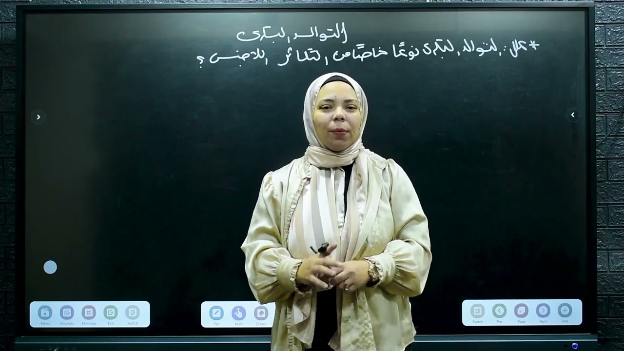 التوالد البكري والتكاثر بالجراثيم وزراعة الانسجة التكاثر في الكائنات الحية اللاجنسي الدرس الاول